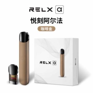 RELX悦刻阿尔法机器金色 第二代